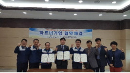 케이비와이퍼시스템㈜-고용노동부 대구서부지청, 업무협약 체결