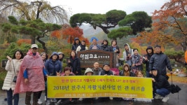 전주지역자활센터콩닥콩닥평화점 | 전주시, 지역자활센터 종사자들과 자활사업 활발한 논의