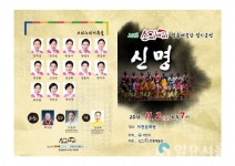 소리누리전통예술단 정기공연 신명 개최