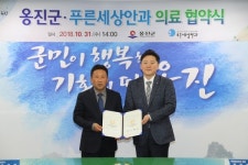 옹진군·푸른세상안과, 의료서비스 MOU 체결