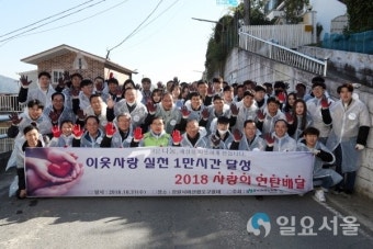 신성델타테크, 창원시에 '사랑의 연탄' 1만장 전달