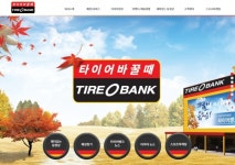 [단독] 타이어뱅크 vs 퇴직 점주들 갑질·불법 영업 진실공방