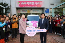 대구 중구, 중구자원봉사센터 차량전달식 가져