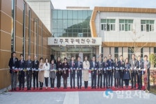 진주시, 진주목공예전수관 개관