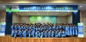 미추홀구 자치분권대학 미추홀구캠퍼스 성료