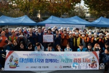 대성에너지, 쪽방후원 사랑의 김장나눔 행사 펼쳐