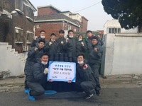 인천시 동구· 현대제철 양궁단 후원 연탄 4천장 기부