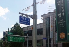 친일 도로명 성북구 인촌로 명칭 변경…고려대로