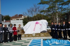 서대구중, 통합 기념식 개최