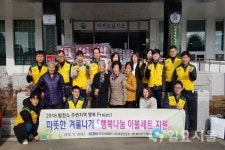 삼천포발전본부, 향촌동 취약계층에 이불세트 기증