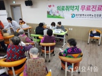 대구시 서부노인전문병원, 의료취약지 봉사활동 실시