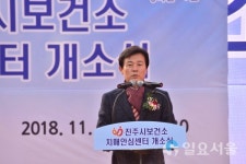 진주시 치매안심센터 개소식 가져