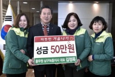 풀무원 남구 녹즙지사, 이웃돕기 성금 전달