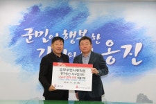 옹진군 사회단체, 공단 등 아름다운 기부 발길 이어져