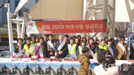 창원시 성산구, 희망2019나눔캠페인 스타트
