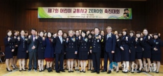 의정부서, 제7회 어린이 교통사고 ZERO화 촉진대회 개최