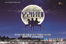 밀양연극촌 재탄생 첫 정기공연