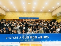 고양경기문화창조허브, 일산 대송중학교에서 1인 방송 스쿨 개최