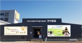 수원시 교통약자이동지원센터,  대황교동으로 이전