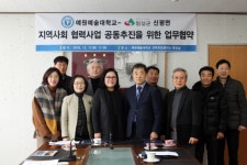 임실군 신평면-예원예술대학교, 업무협약 체결…새로운 가치창출 도모