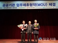 산청군 무허가 축사 적법화 공로 인정