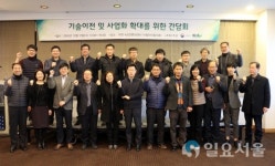 한국임업진흥원, 기술이전 및 사업화 확대를 위한 간담회 성료