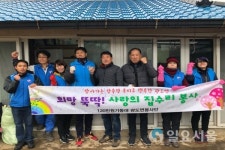 통영시 광도면 120민원기동대, 집수리 봉사 나서