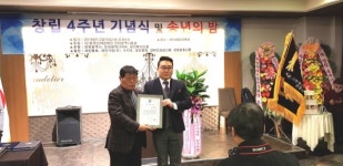 인천산재장애인협회 제4주년 기념 및 유공자 표창식 개최