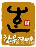 경남 한우지예, 축산 명품브랜드로 입지 다져 나가