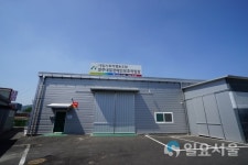 양주내일장애인보호작업장, 중증장애인직업재활지원사업 수행기관 선정
