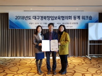 영남이공대 창업보육센터 신현준 센터장, 대구광역시장상 수상