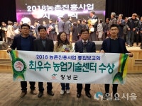 창녕군, 전국 최우수농업기술센터에 선정