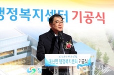 창원시 의창구 대산면행정복지센터 건립 첫 삽