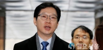 김경수 경남지사 오늘 결심공판