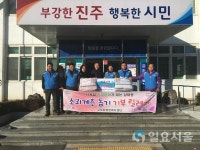 사계절 기부문화가 있는 진주시 상대동