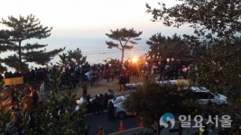 통영 욕지면 새해 해맞이 행사 가져