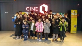 월성원자력, 지역아동과 함께하는 한겨울 영화나들이 행사 개최