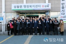 김해 상동면, 행정복지센터 명칭변경 현판 제막식