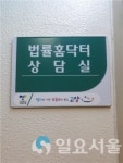 고양시 덕양구, 취약계층 위한 법률홈닥터 사업 운영