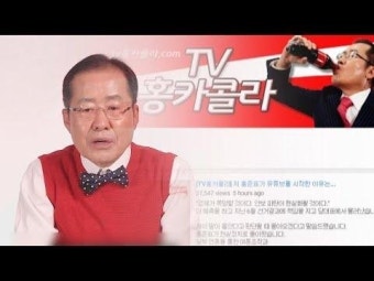 홍준표, 젊음의 거리 홍대서 'TV 홍카콜라' 오프라인 생방송... 외연 확장 시도