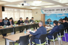 대구시, 쉬메릭 활성화 위한 간담회 개최