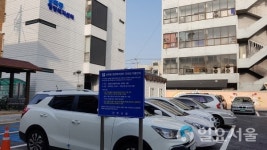 진주시, 성북동행정복지센터 주차장 확충