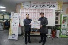 ㈜카펙발레오, 대덕노인종합복지관에 후원금 5백만원 전달