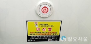 함안군, 공중화장실 안심비상벨 설치