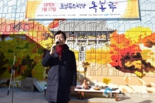 진주옥봉새뜰마을사업 옥봉루 개장