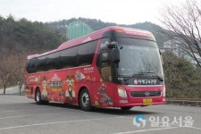 김해시티투어 버스, 새 단장하고 힘찬 출발