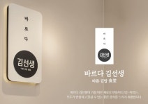 바르다김선생, 강매 과징금 불복 소송서 일부 승소