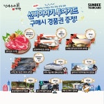 경북도 문화관광공사, 선비이야기 윈터페스티벌 이벤트 개최