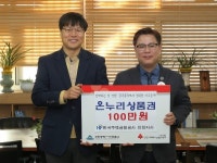 미추홀구 관내, 공사•자생단체 등 설 앞두고 따뜻한 온정 이어져