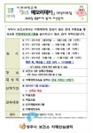 양주시 치매안심센터, 365메모리데이 치매예방교실 운영